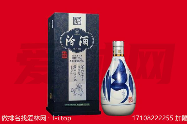 大连回收汾酒.jpg